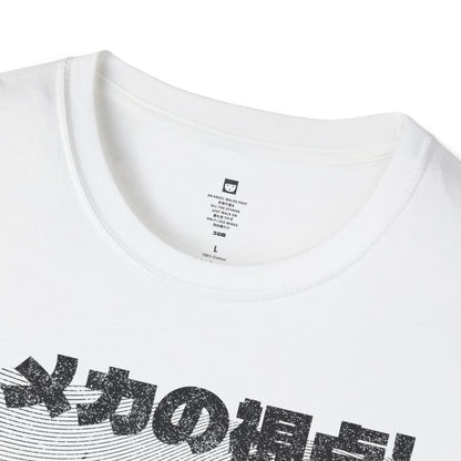 Mech Witness - Tee