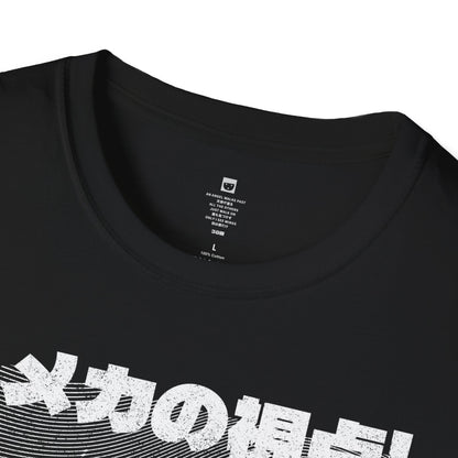 Mech Witness - Tee